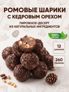 Кедровые Озон простой на слайдер каталога