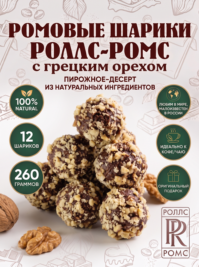 Грецкий инфографика 6