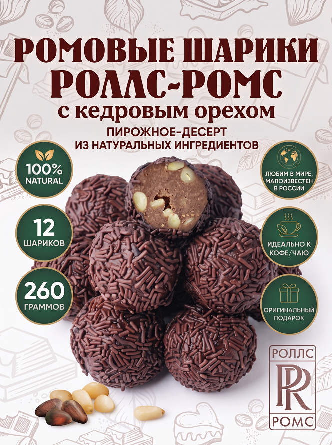 Кедровый инфографика 6